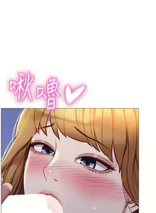 Page 1250 of 女儿闺蜜都归ME 55-108 - preview thumbnail