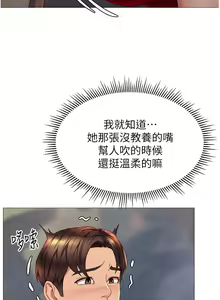 Page 1251 of 女儿闺蜜都归ME 55-108 - preview thumbnail