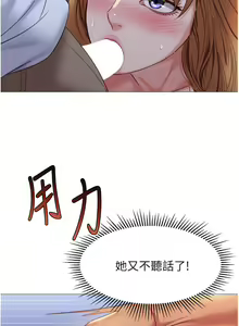Page 1252 of 女儿闺蜜都归ME 55-108 - preview thumbnail