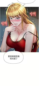 Page 1257 of 女儿闺蜜都归ME 55-108 - preview thumbnail
