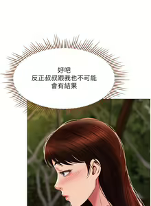 Page 128 of 女儿闺蜜都归ME 55-108 - preview thumbnail