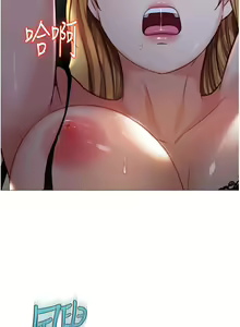 Page 1289 of 女儿闺蜜都归ME 55-108 - preview thumbnail