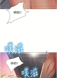 Page 1291 of 女儿闺蜜都归ME 55-108 - preview thumbnail