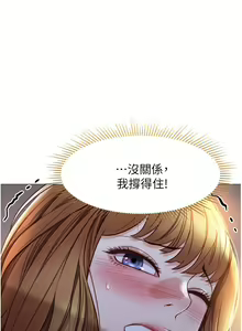 Page 1292 of 女儿闺蜜都归ME 55-108 - preview thumbnail