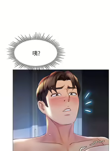 Page 1298 of 女儿闺蜜都归ME 55-108 - preview thumbnail