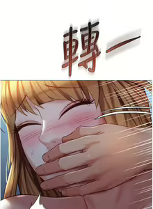 Page 1299 of 女儿闺蜜都归ME 55-108 - preview thumbnail