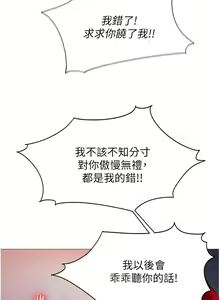 Page 1305 of 女儿闺蜜都归ME 55-108 - preview thumbnail