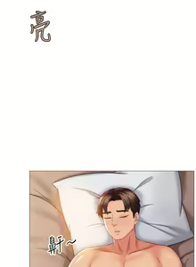 Page 1312 of 女儿闺蜜都归ME 55-108 - preview thumbnail