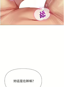 Page 1314 of 女儿闺蜜都归ME 55-108 - preview thumbnail