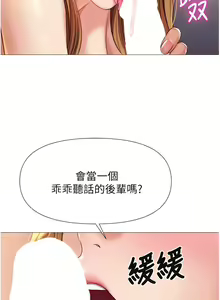 Page 1315 of 女儿闺蜜都归ME 55-108 - preview thumbnail