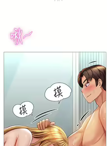 Page 1317 of 女儿闺蜜都归ME 55-108 - preview thumbnail
