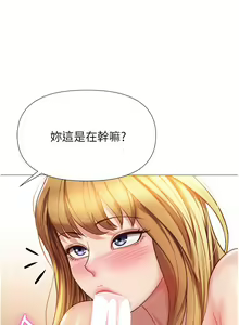 Page 1318 of 女儿闺蜜都归ME 55-108 - preview thumbnail
