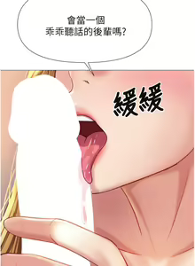 Page 1319 of 女儿闺蜜都归ME 55-108 - preview thumbnail