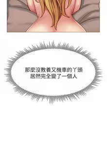 Page 1320 of 女儿闺蜜都归ME 55-108 - preview thumbnail