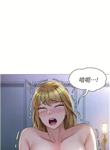 Page 1333 of 女儿闺蜜都归ME 55-108 - preview thumbnail