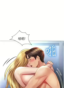 Page 1337 of 女儿闺蜜都归ME 55-108 - preview thumbnail