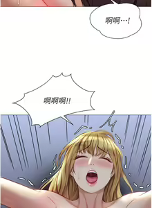 Page 1338 of 女儿闺蜜都归ME 55-108 - preview thumbnail