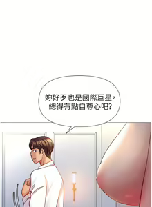 Page 1341 of 女儿闺蜜都归ME 55-108 - preview thumbnail