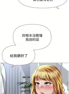 Page 1343 of 女儿闺蜜都归ME 55-108 - preview thumbnail