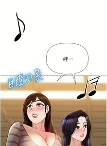 Page 1348 of 女儿闺蜜都归ME 55-108 - preview thumbnail