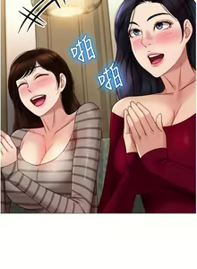 Page 1350 of 女儿闺蜜都归ME 55-108 - preview thumbnail
