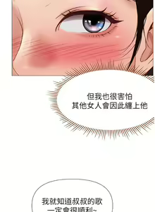 Page 1351 of 女儿闺蜜都归ME 55-108 - preview thumbnail