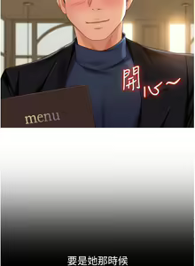 Page 1352 of 女儿闺蜜都归ME 55-108 - preview thumbnail
