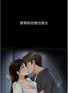 Page 1353 of 女儿闺蜜都归ME 55-108 - preview thumbnail