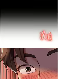 Page 1355 of 女儿闺蜜都归ME 55-108 - preview thumbnail