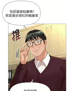 Page 1358 of 女儿闺蜜都归ME 55-108 - preview thumbnail
