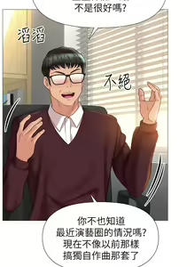 Page 1359 of 女儿闺蜜都归ME 55-108 - preview thumbnail
