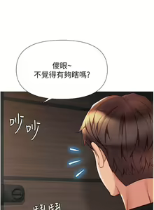 Page 1361 of 女儿闺蜜都归ME 55-108 - preview thumbnail