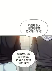 Page 1362 of 女儿闺蜜都归ME 55-108 - preview thumbnail