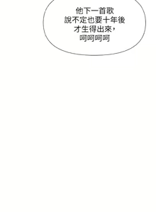 Page 1363 of 女儿闺蜜都归ME 55-108 - preview thumbnail