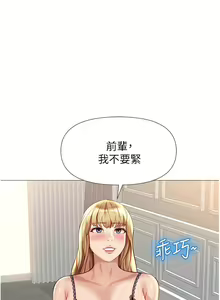 Page 1367 of 女儿闺蜜都归ME 55-108 - preview thumbnail