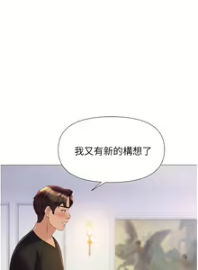 Page 1368 of 女儿闺蜜都归ME 55-108 - preview thumbnail