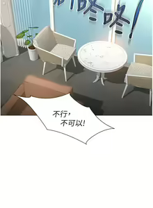 Page 1370 of 女儿闺蜜都归ME 55-108 - preview thumbnail