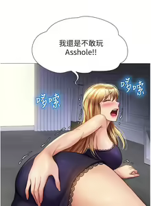 Page 1371 of 女儿闺蜜都归ME 55-108 - preview thumbnail