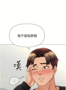 Page 1372 of 女儿闺蜜都归ME 55-108 - preview thumbnail