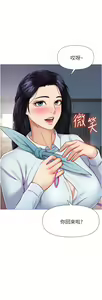 Page 1376 of 女儿闺蜜都归ME 55-108 - preview thumbnail