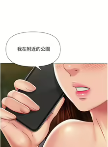 Page 138 of 女儿闺蜜都归ME 55-108 - preview thumbnail