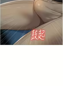 Page 1385 of 女儿闺蜜都归ME 55-108 - preview thumbnail