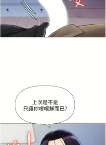 Page 1389 of 女儿闺蜜都归ME 55-108 - preview thumbnail