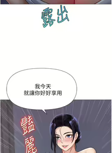 Page 1390 of 女儿闺蜜都归ME 55-108 - preview thumbnail