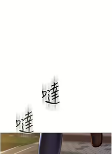Page 139 of 女儿闺蜜都归ME 55-108 - preview thumbnail