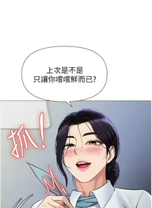 Page 1392 of 女儿闺蜜都归ME 55-108 - preview thumbnail
