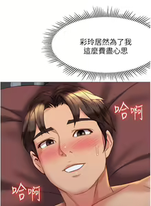 Page 1404 of 女儿闺蜜都归ME 55-108 - preview thumbnail
