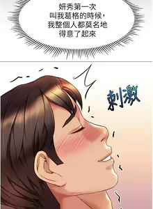 Page 1406 of 女儿闺蜜都归ME 55-108 - preview thumbnail