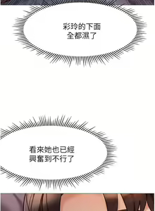 Page 1416 of 女儿闺蜜都归ME 55-108 - preview thumbnail