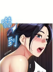 Page 1418 of 女儿闺蜜都归ME 55-108 - preview thumbnail